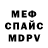 Меф мука Alec Buzzell