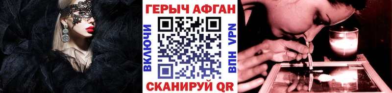 Купить где  Сланцы  ГЕРОИН Афган 