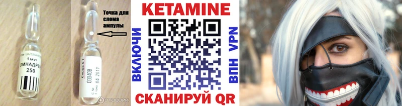 КЕТАМИН ketamine  Купить где  Сланцы 
