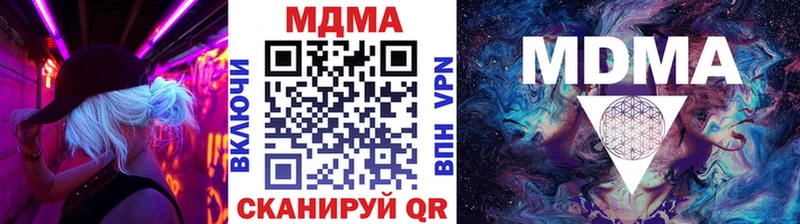 Купить закладки  Сланцы  MDMA VHQ 